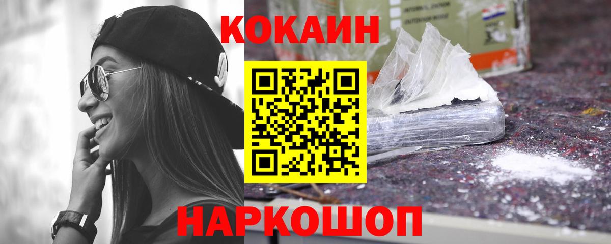 Кокаин Перу  Cocaine  КОКАИН 98%  Нижневартовск  Вход с VPN 