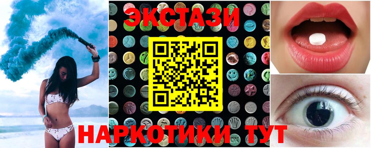 это как зайти  MEGA зеркало  Вход с VPN  ЭКСТАЗИ диски  Нижневартовск  Ecstasy Дубай  Ecstasy 
