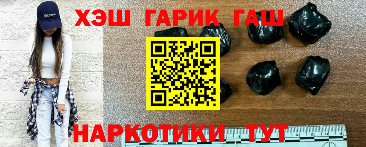 ГАШИШ гарик Нижневартовск