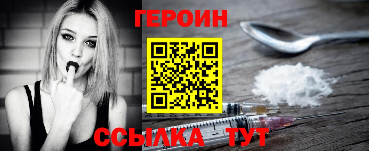 Нижневартовск  Героин афганец  Вход с VPN 
