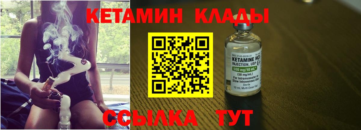 Кетамин ketamine Нижневартовск