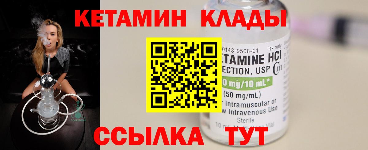 Нижневартовск  КЕТАМИН VHQ  КЕТАМИН ketamine  Вход с VPN 