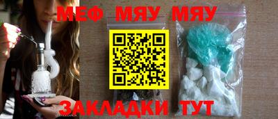 MESCALINE Северобайкальск