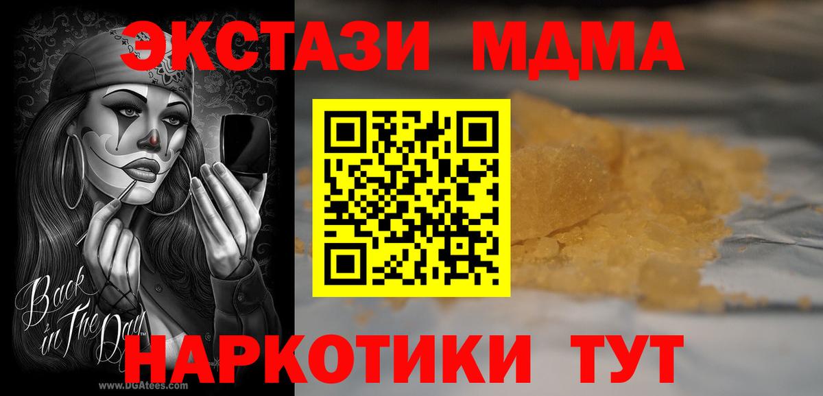 MDMA crystal  МДМА Molly  Нижневартовск  МДМА  Вход с VPN 