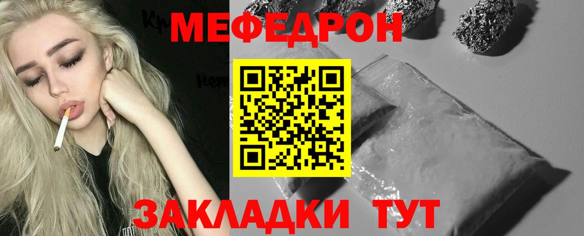 МЕФ мука Нижневартовск