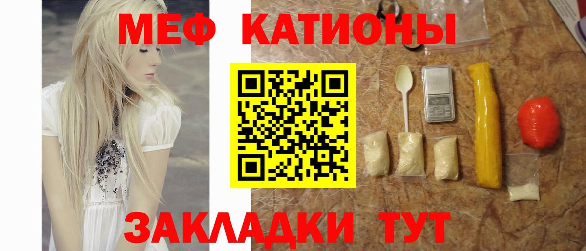 МЯУ-МЯУ мука  Меф  Вход с VPN  Нижневартовск  МЕФ 4 MMC 