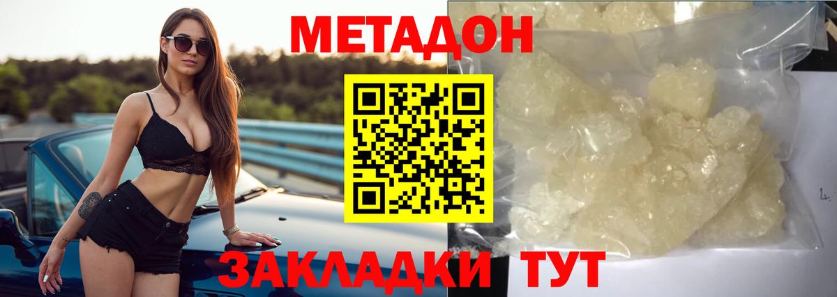 Нижневартовск  Метадон мёд  Вход с VPN 