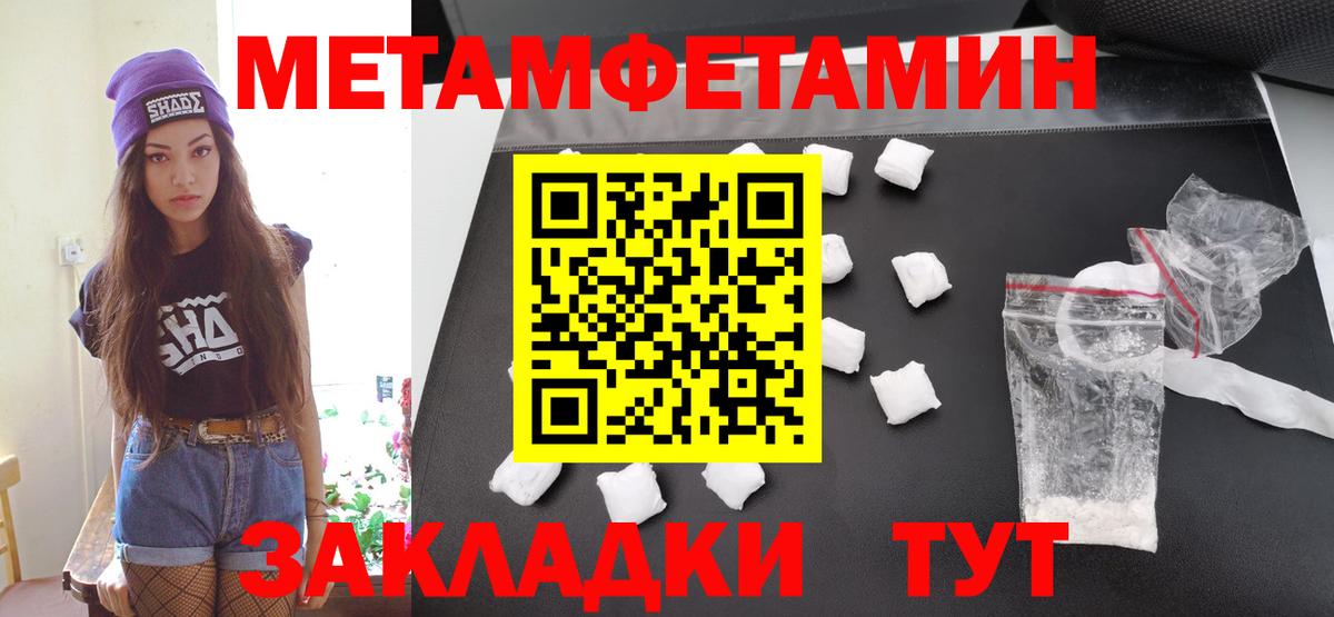 Первитин Methamphetamine Нижневартовск