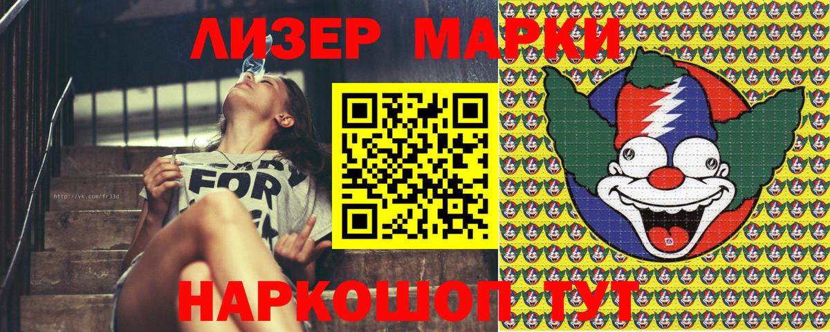 Марки 25I-NBOMe  Вход с VPN  Нижневартовск  Марки NBOMe 1500мкг 