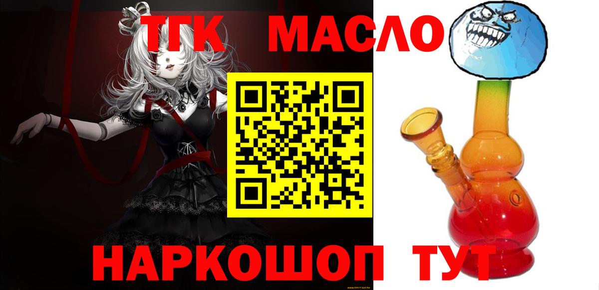 Дистиллят ТГК концентрат  OMG   Нижневартовск  Вход с VPN 